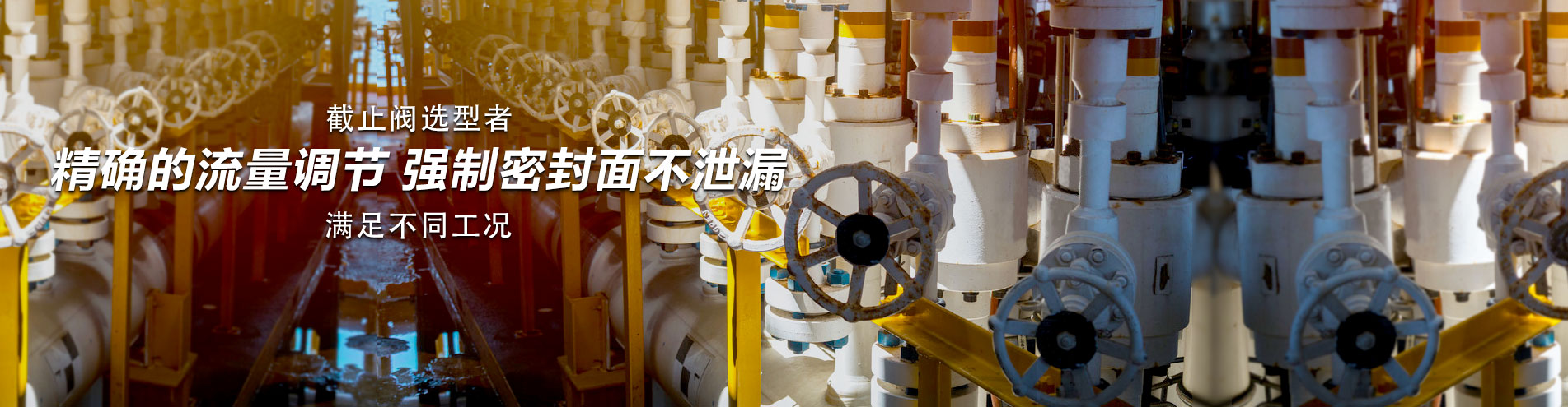 截止閥知識_截止閥使用指南-歐拉姆閥門科技有限公司