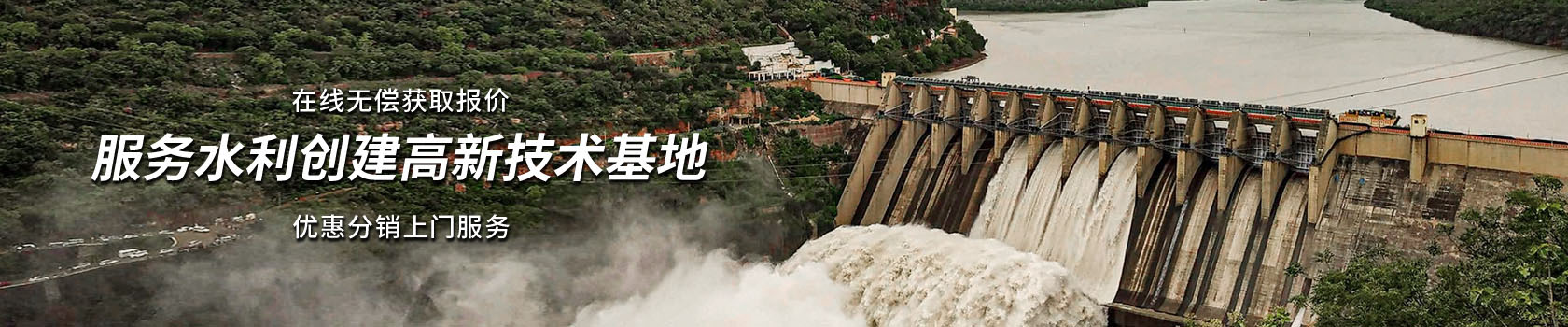 農(nóng)林水利工程_農(nóng)業(yè)工程_水利工程-歐拉姆閥門(mén)科技有限公司