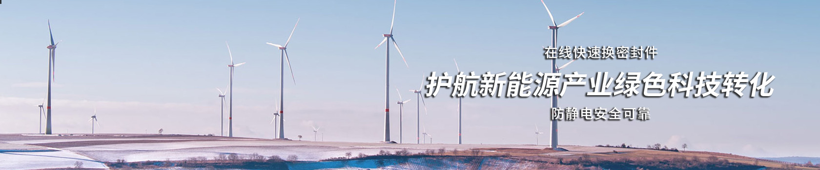 解決方案,新能源行業(yè)解決方案_歐拉姆閥門科技有限公司,好閥門柔性造1臺頂3臺