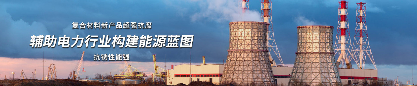 電力工程球閥解決方案